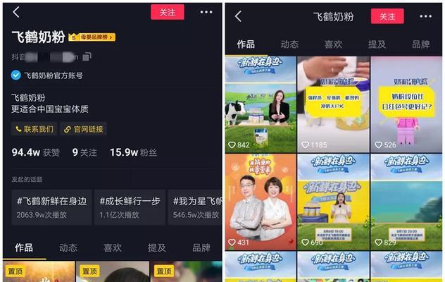 抖音活动返点操作指南（了解如何获取最大收益的方法）