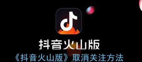 抖音火山版实名认证教程（教你如何在抖音火山版完成实名认证）