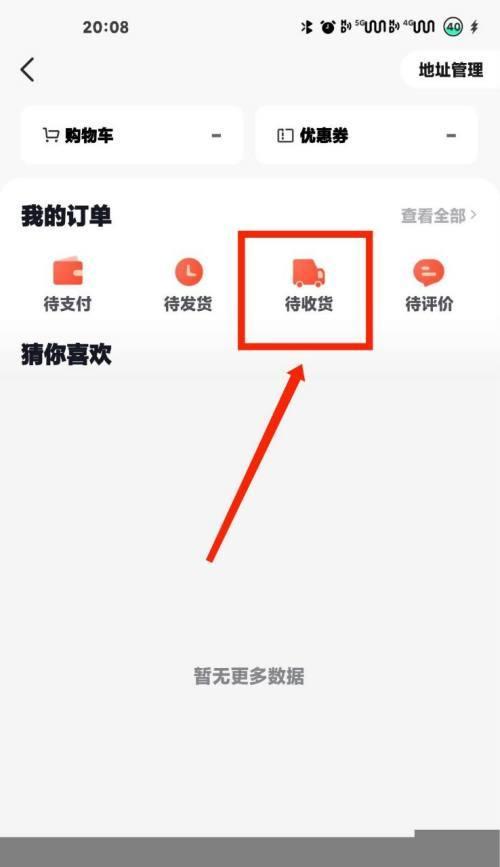 抖音火山版实名认证教程（教你如何在抖音火山版完成实名认证）