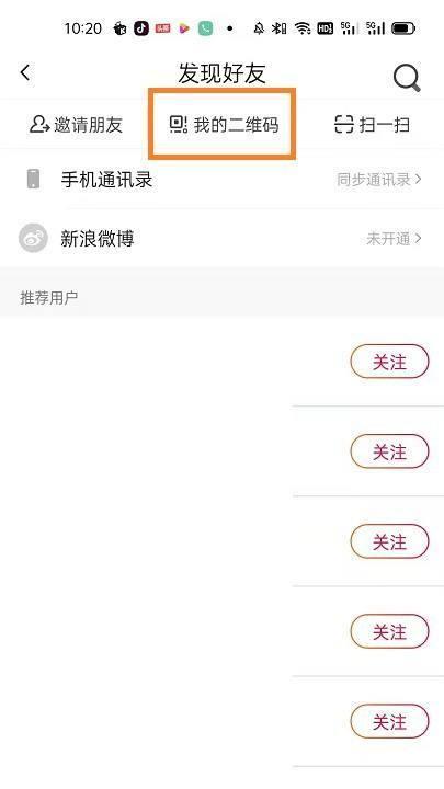抖音火山版实名认证教程（教你如何在抖音火山版完成实名认证）