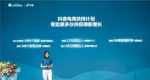 抖音电商与抖音极速版电商，哪一个更好？