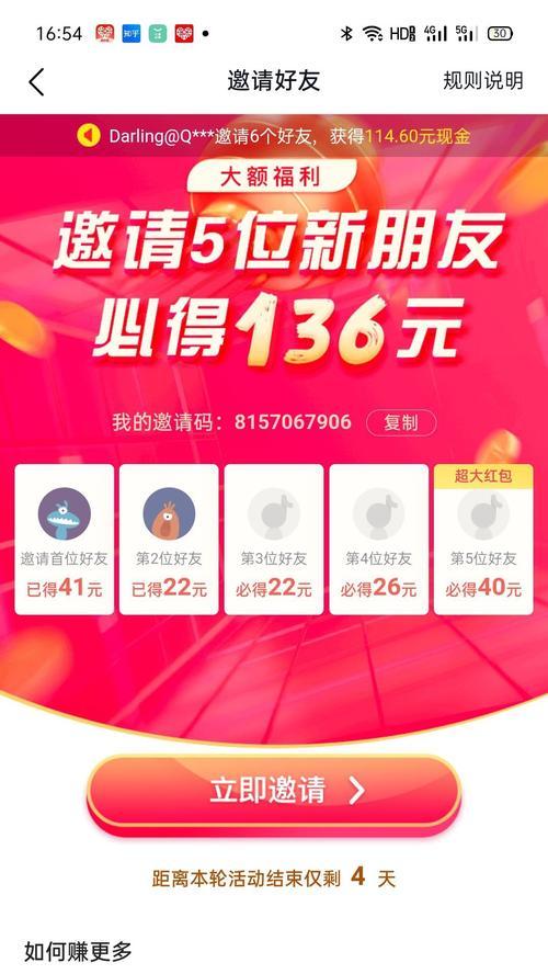抖音极速版暑假涨现金活动参与不了的原因（了解活动规则，避免错失奖励机会）