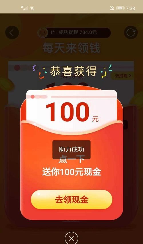 抖音极速版暑假任务大揭秘！（赚现金轻松愉快，抖音极速版让你走向财富自由。）