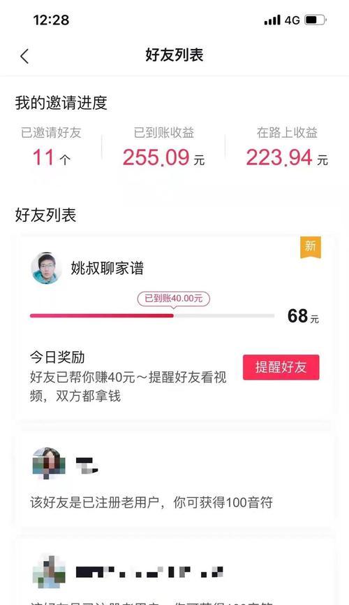 抖音极速版一天赚50元的技巧（跟着这些方法，你也可以轻松达成！）