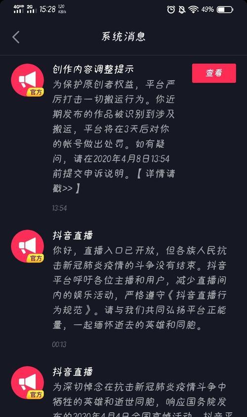 抖音不发作品几天会被限流吗？（了解抖音限流机制，不让你的账号冷场）