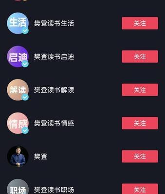 揭秘抖音加粉丝团是否真的要钱（有多少人上当受骗？真相大揭露！）