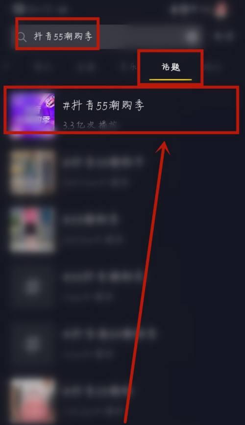 抖音加话题好还是不加好？——探讨抖音话题的优缺点（从流量、互动、品牌效应等多个角度考虑）