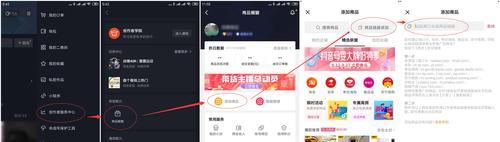 抖音精选联盟带货好卖，开启新的电商时代（探究抖音带货的商机和成功案例，共享联盟带货的优势与挑战）