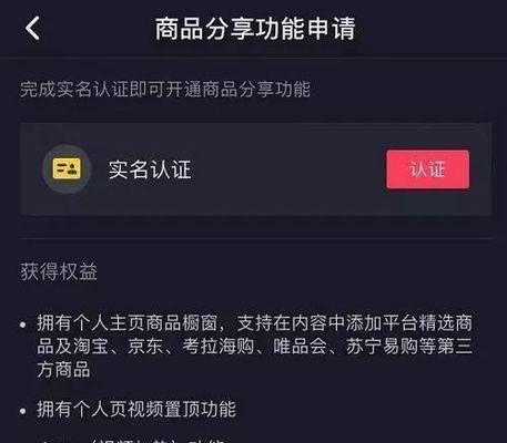 抖音巨量百应入驻条件详解（巨量百应的合作门槛、要求及收益）