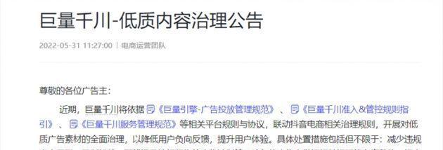揭秘抖音巨量千川出价的真相（什么是巨量千川出价？它的背后隐藏着怎样的秘密？）