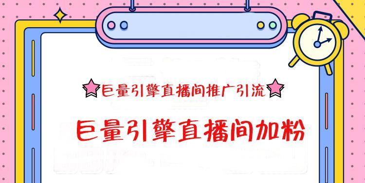 抖音巨量引擎（探秘抖音巨量引擎的工作原理和使用方法）