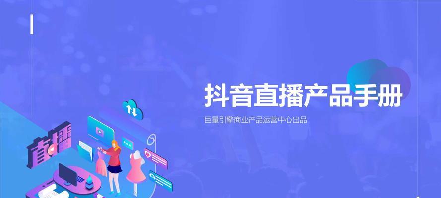 揭秘抖音巨量引擎账号的神秘面纱（了解抖音营销的重要利器，提高用户粘度的利器）