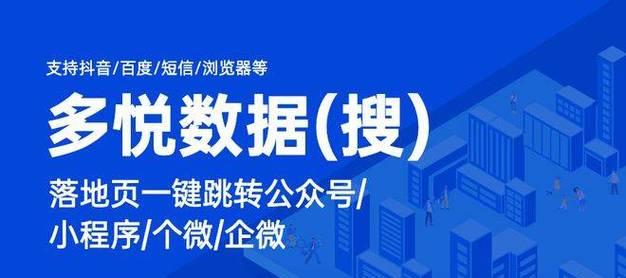 抖音巨量引擎账号的优势与应用（拓展市场、提高品牌曝光率、节省广告成本）