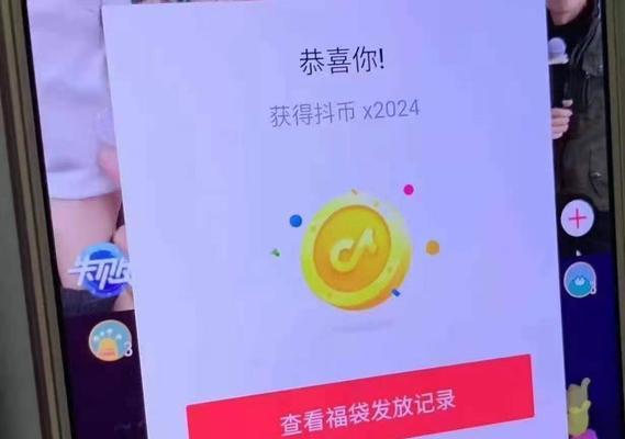 抖音超级福袋开通条件详解（了解抖音超级福袋开通所需条件，赚取更多收益！）