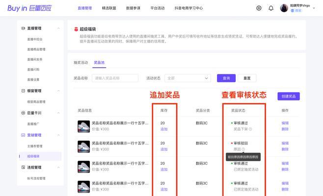 抖音超级福袋开通需要多少粉丝？（如何开启抖音超级福袋？开通抖音超级福袋的条件是什么？）