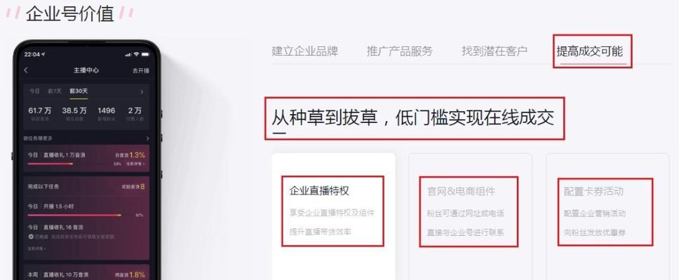 抖音企业号开通费用及流程介绍（抖音企业号开通需要多少钱？怎么办理？）