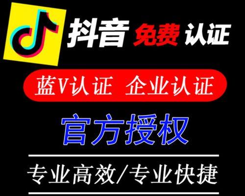 抖音蓝V认证不通过600退吗？（认证失败可能遭受的损失及应对措施）