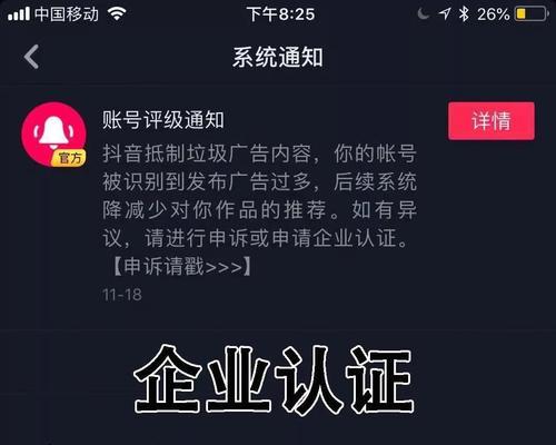 抖音蓝V认证费用是多少？（了解抖音蓝V认证的申请流程和费用，打造个人品牌的第一步。）