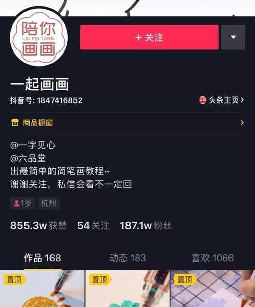 解析抖音连续点赞拉黑的意义（探究抖音点赞拉黑的机制和应对策略）