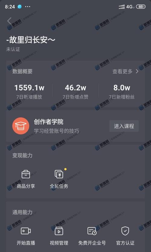 揭秘抖音流量异常的原因（抖音流量异常是什么？如何应对？）