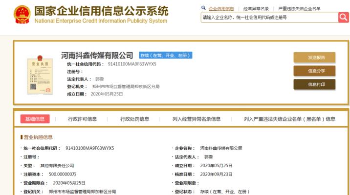 抖音鲁班和巨量引擎的区别究竟在哪里？（解密抖音算法，深入了解两个引擎的不同之处）