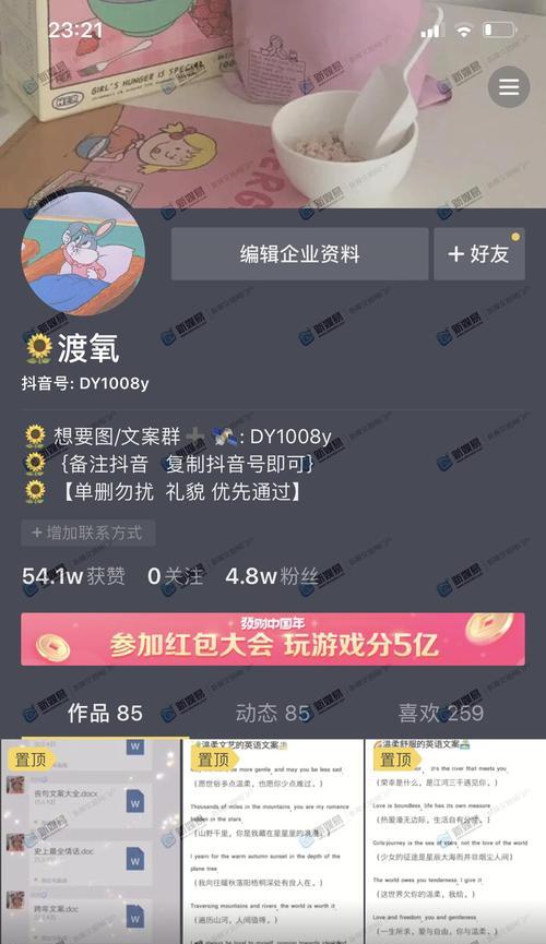 抖音卖货平台抽成机制详解（了解抖音卖货平台如何抽成，让你更好地开展业务）