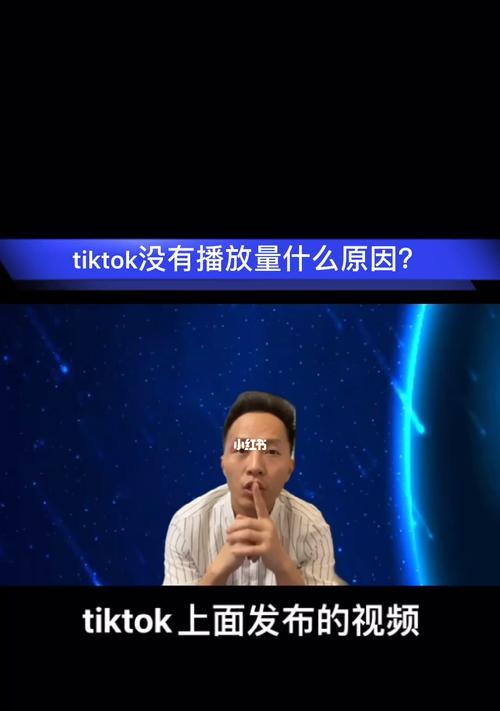 抖音没播放量怎么办？！（打破安逸思维，寻找突破口）