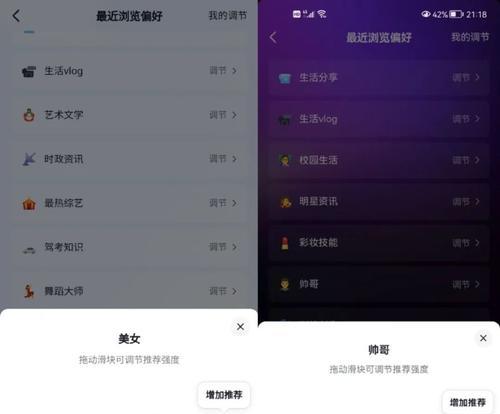 如何设置抖音内容偏好，让你的主题更受欢迎？（掌握抖音内容偏好设置，打造个性化主题）
