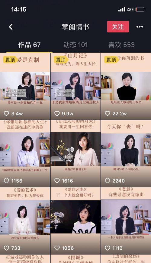 如何设置抖音内容偏好，让你的主题更受欢迎？（掌握抖音内容偏好设置，打造个性化主题）