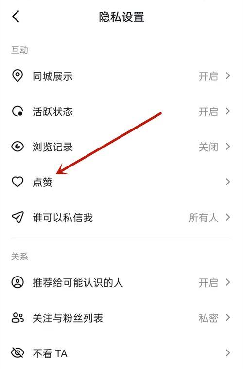 抖音发布范围设置详解（如何控制视频发布的可见范围，保护个人隐私）