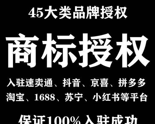 抖音普通店是否需要商标？（了解抖音普通店商标登记流程，避免法律风险）
