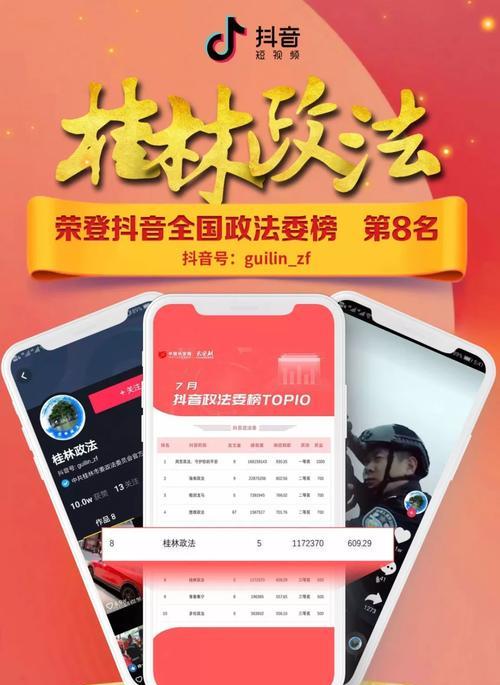 从零起步，抖音起号需要多久？（抖音起号攻略分享，轻松开启短视频时代）