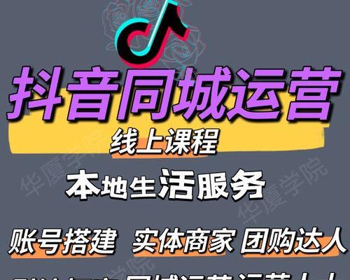 抖音企业店铺保证金详解（保证金数额、支付方式、退还规定等信息全解析）