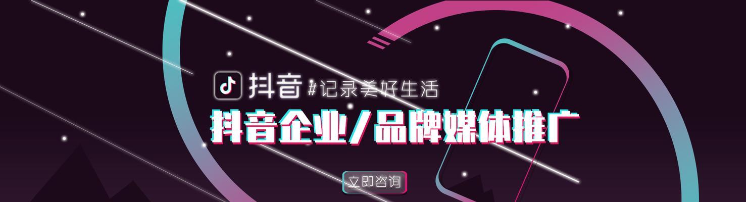 抖音店铺（企业店铺与个人小店的区别，如何选择？）