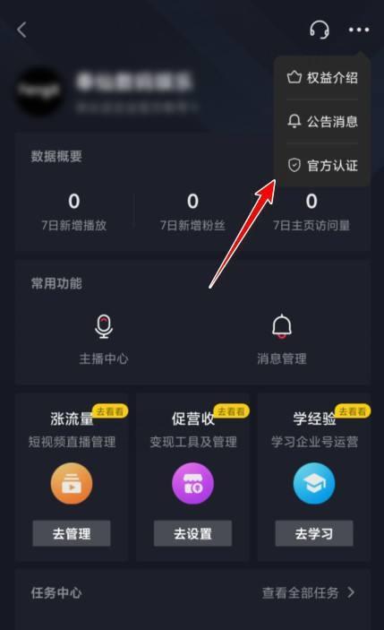 抖音企业店铺提现到私账还是对公？（如何选择最优提现方式，避免资金风险？）
