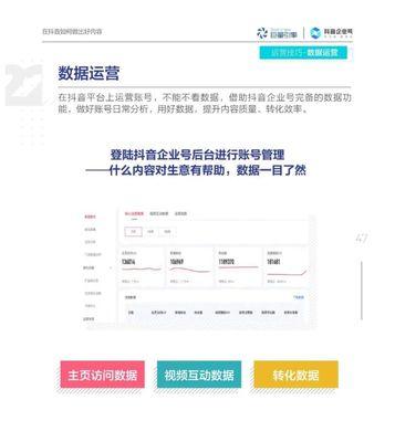 如何在抖音企业号发布优质视频？（教你如何制作、发布和推广抖音企业号视频，提高宣传效果！）