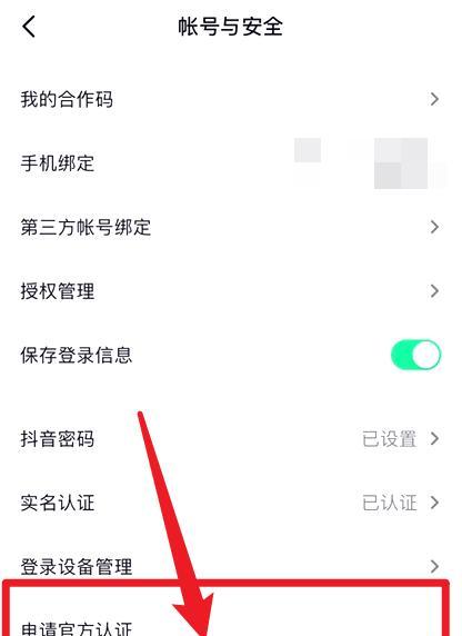 抖音企业号收费方案详解（了解抖音企业号收费标准，掌握营销成本！）