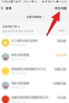 如何删除抖音钱包账单记录？（教你简单操作，轻松保护个人隐私）
