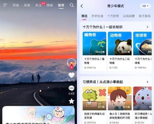 如何强制解除抖音青少年模式？（教你快速解除抖音青少年模式，畅享全网视频）