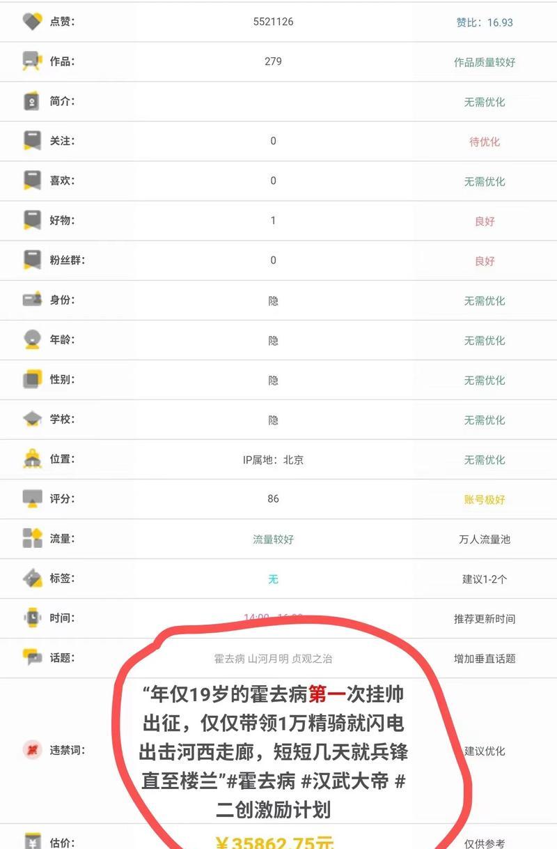 揭秘抖音权重分的计算方法（权重分影响大，这些因素决定你的影响力！）
