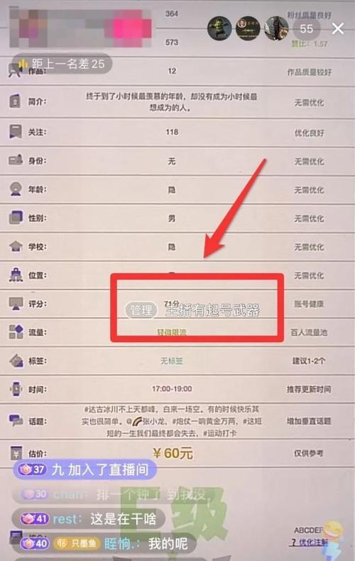揭秘抖音权重分的计算方法（权重分影响大，这些因素决定你的影响力！）