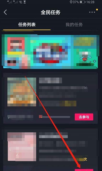 抖音全民任务看直播攻略（想要赚钱？看直播就对了！）