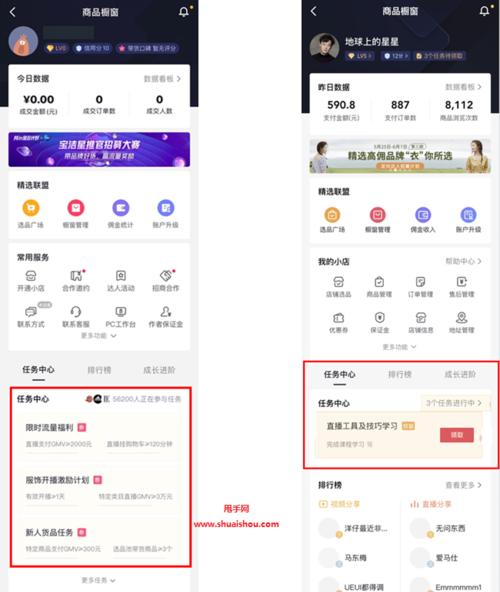 抖音全民任务收益计算方法剖析（详解抖音全民任务的收益来源及计算方式）