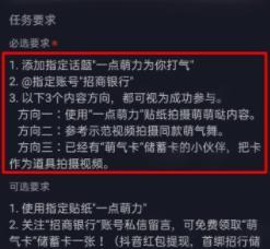 探秘抖音全民任务，一天能完成几个？（从任务类型、完成难度、奖励等多角度分析）