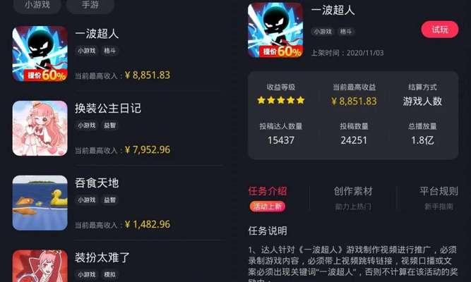 如何有效控制抖音全民任务？（提高任务完成效率，轻松领取奖励）