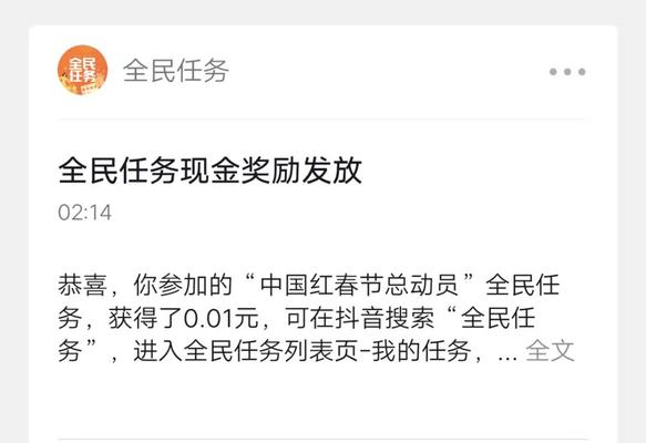揭秘抖音全民任务，最高收益如何实现？