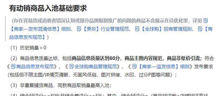抖音全球购订单确认收货规则调整，这些地方有变化！（强化用户权益保护，提高平台服务质量）