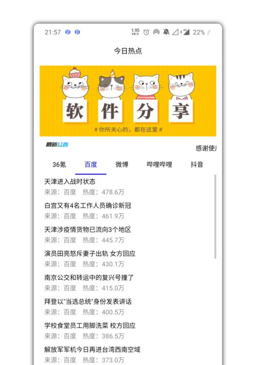抖音热点关联审核（了解抖音热点关联审核需要注意的细节）