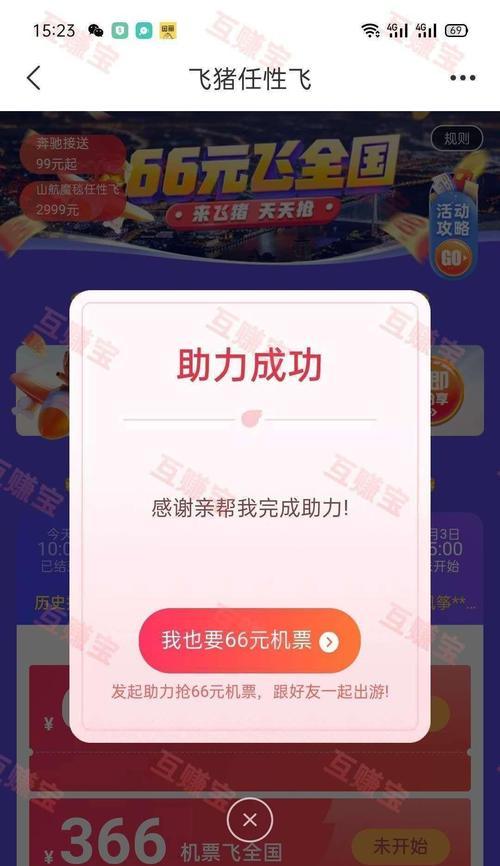 抖音任务完成不了怎么办？（解决抖音任务无法完成的小技巧）