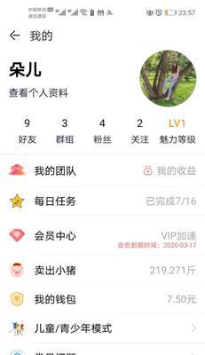 抖音任务中心实用指南（轻松完成任务获得更多收益，抖音任务中心你值得拥有！）